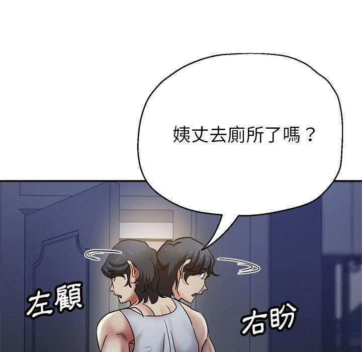 瑜珈初體驗 第 8 話 第124页