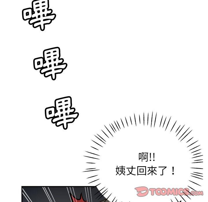 瑜珈初體驗 第 8 話 第171页