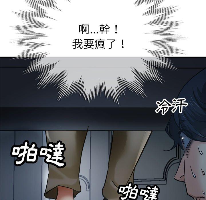 瑜珈初體驗 第 9 話 第14页
