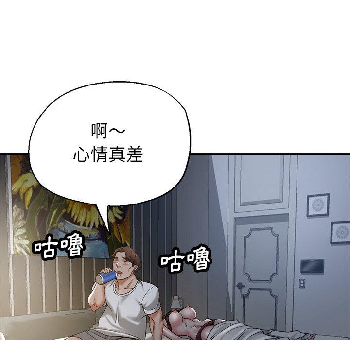 瑜珈初體驗 第 9 話 第19页