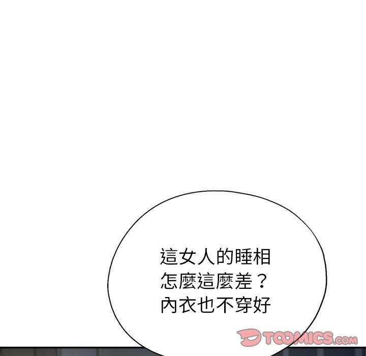 瑜珈初體驗 第 9 話 第21页