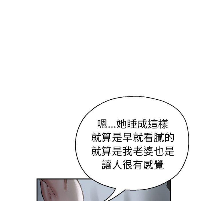 瑜珈初體驗 第 9 話 第28页