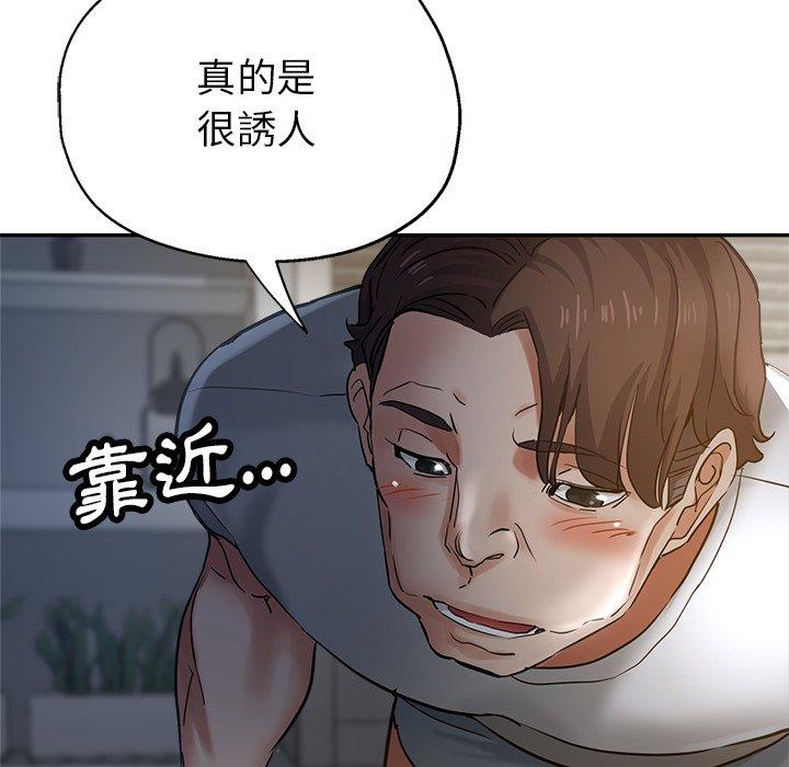 瑜珈初體驗 第 9 話 第31页