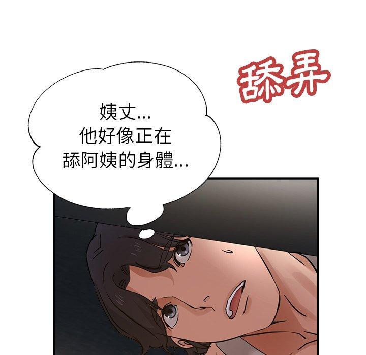瑜珈初體驗 第 9 話 第37页