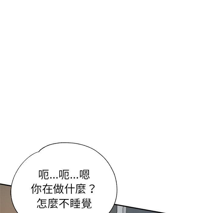 瑜珈初體驗 第 9 話 第41页