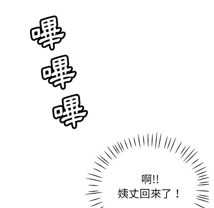 瑜珈初體驗 第 9 話 第8页
