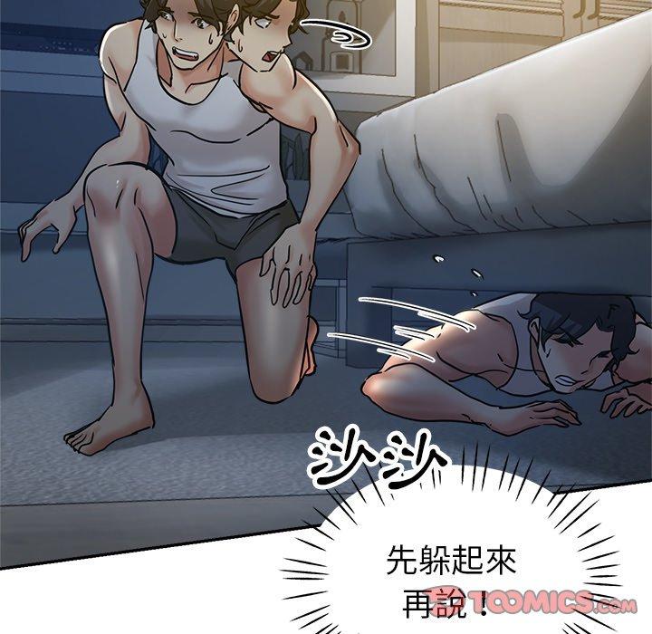 瑜珈初體驗 第 9 話 第12页