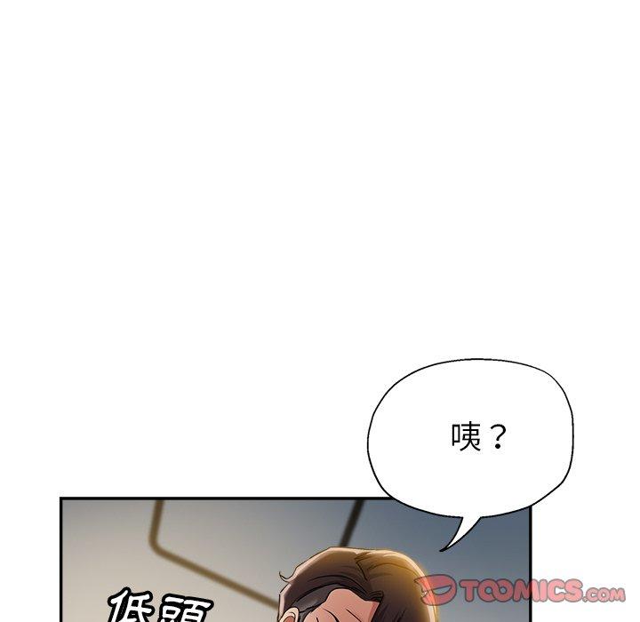 瑜珈初體驗 第 9 話 第93页