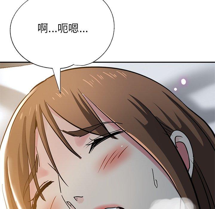 瑜珈初體驗 第 9 話 第51页