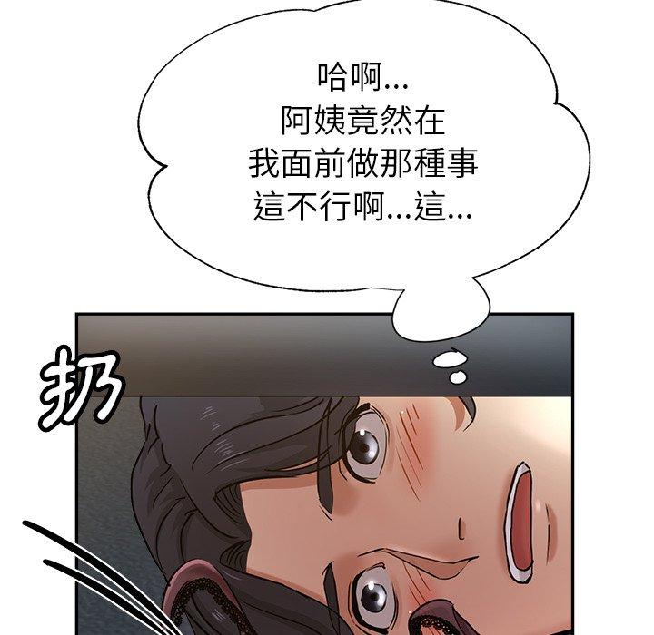 瑜珈初體驗 第 9 話 第61页