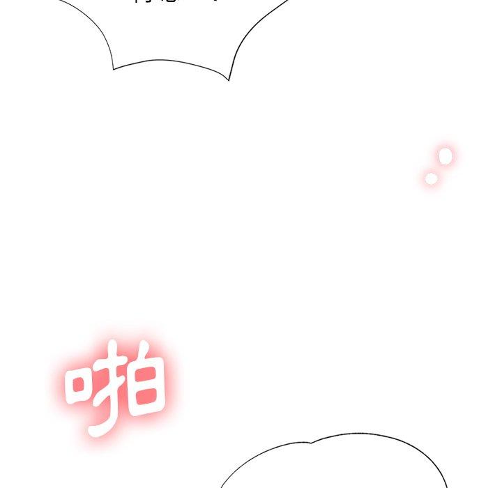 瑜珈初體驗 第 9 話 第76页