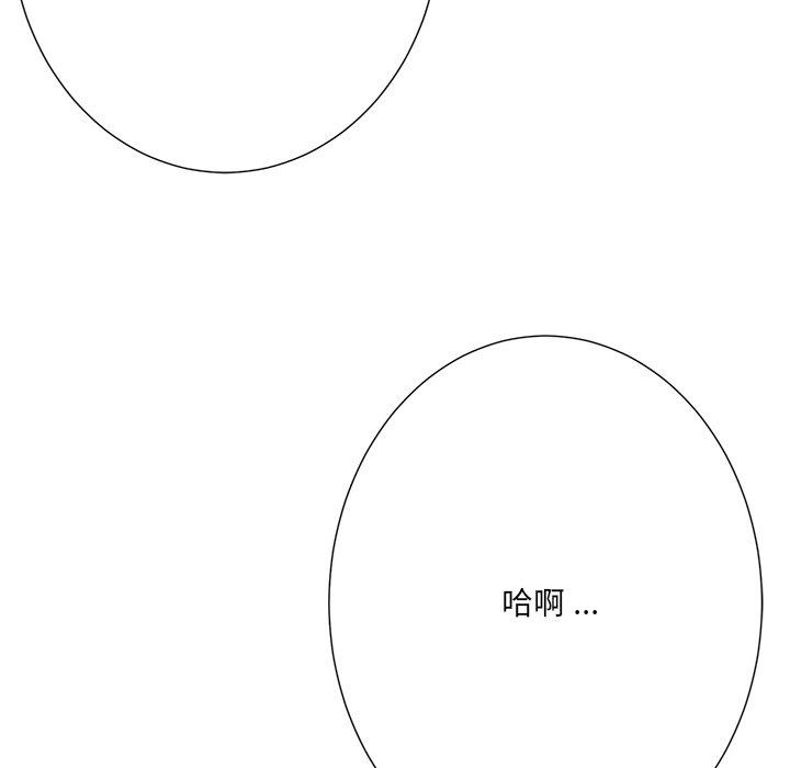 相差一輪的悸動 第 24 話 第119页