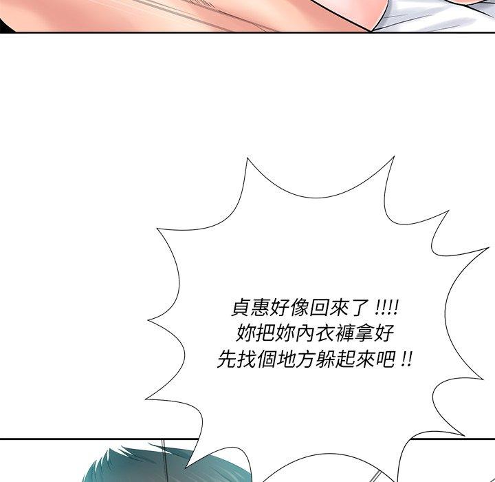 相差一輪的悸動 第 24 話 第24页