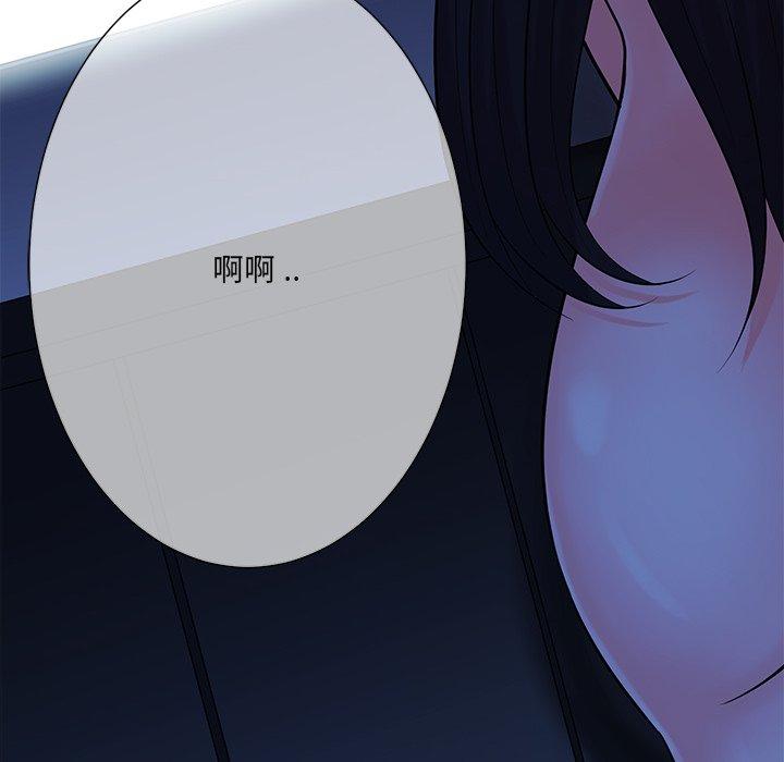 相差一輪的悸動 第 25 話 第14页