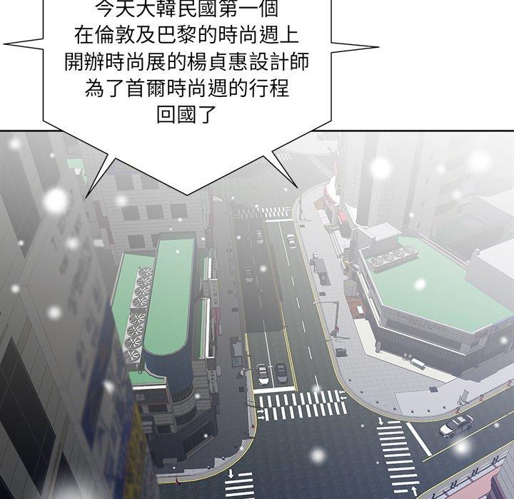 相差一輪的悸動 第 26 話 第99页