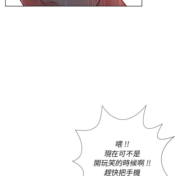 相差一輪的悸動 第 20 話 第20页