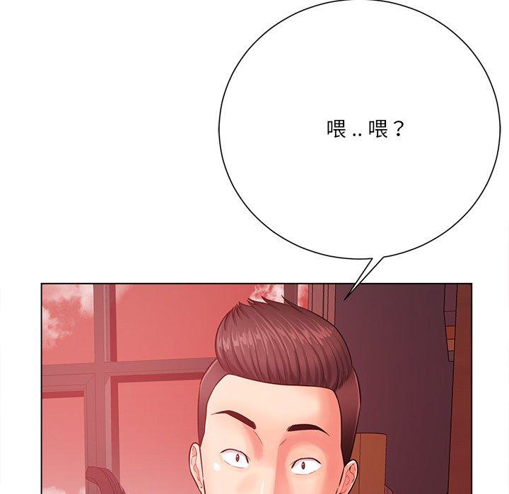 相差一輪的悸動 第 20 話 第29页