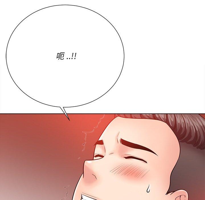 相差一輪的悸動 第 20 話 第57页