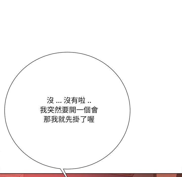 相差一輪的悸動 第 20 話 第61页