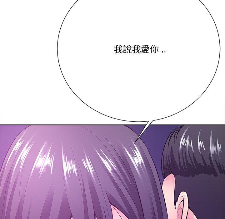 相差一輪的悸動 第 22 話 第61页