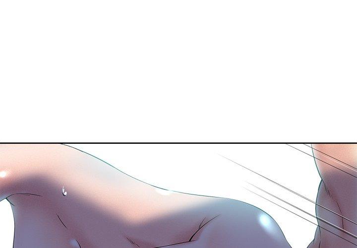 相差一輪的悸動 第 23 話 第1页