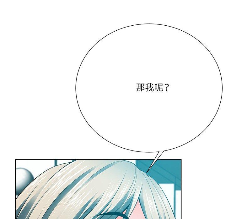 相差一輪的悸動 第 23 話 第27页