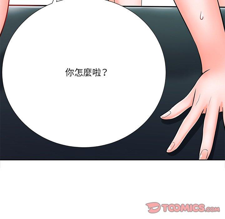 相差一輪的悸動 第 23 話 第63页
