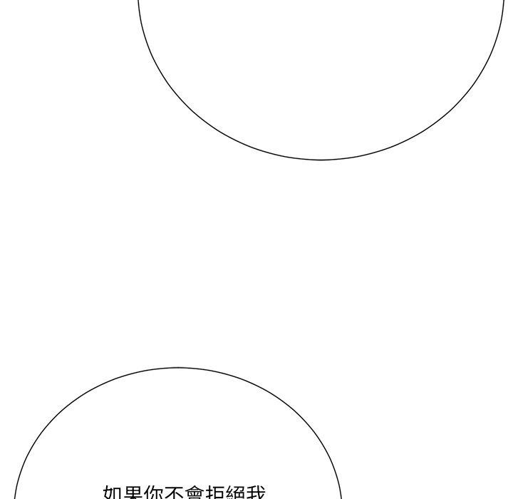 相差一輪的悸動 第 23 話 第113页