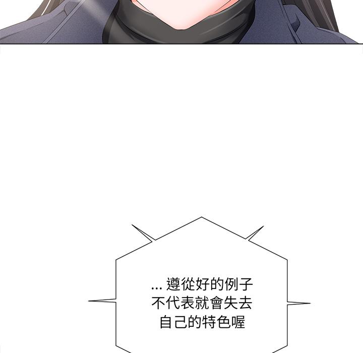相差一輪的悸動 第 2 話 第27页