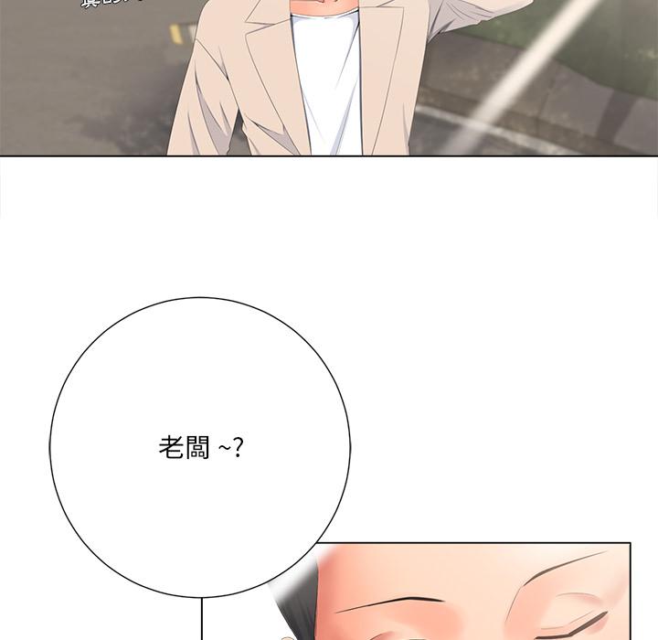 相差一輪的悸動 第 2 話 第52页