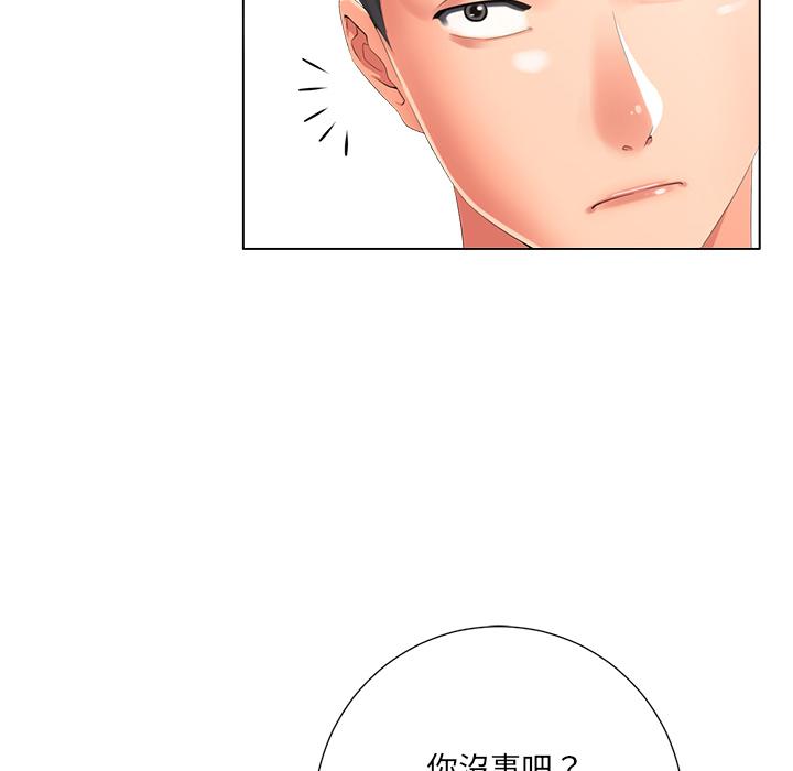 相差一輪的悸動 第 2 話 第53页