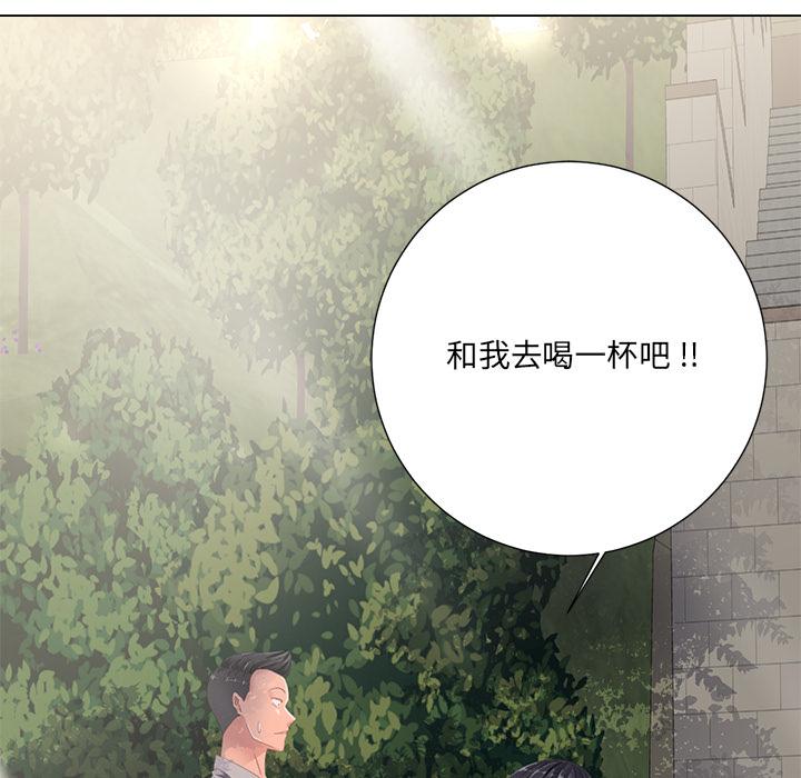 相差一輪的悸動 第 2 話 第59页