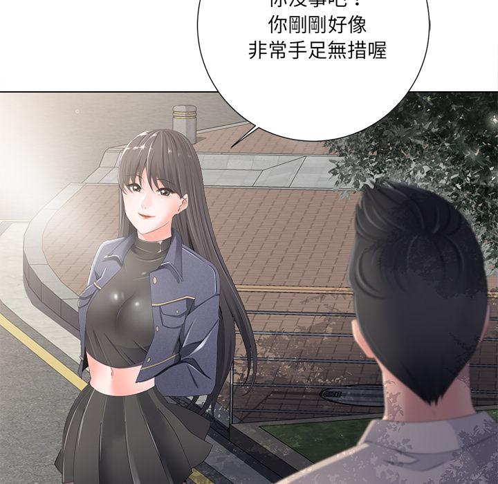 相差一輪的悸動 第 2 話 第54页