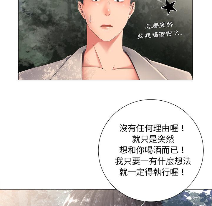 相差一輪的悸動 第 2 話 第62页