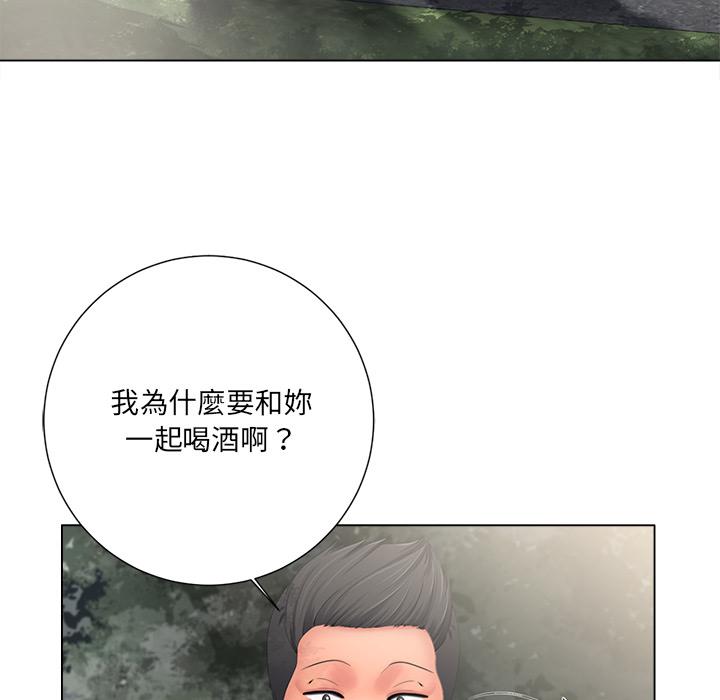 相差一輪的悸動 第 2 話 第61页