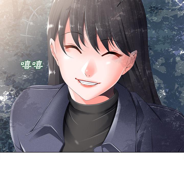 相差一輪的悸動 第 2 話 第63页