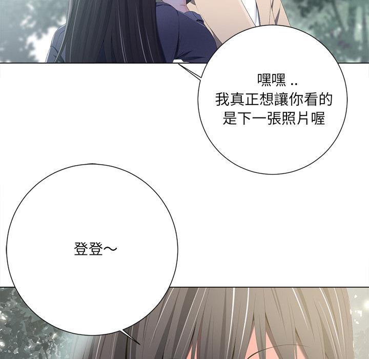 相差一輪的悸動 第 2 話 第73页