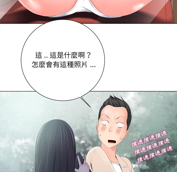 相差一輪的悸動 第 2 話 第72页