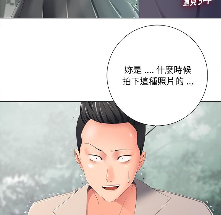 相差一輪的悸動 第 2 話 第78页