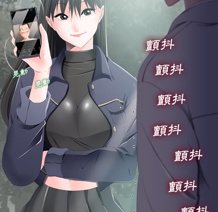 相差一輪的悸動 第 2 話 第77页