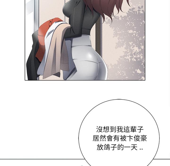 相差一輪的悸動 第 2 話 第91页