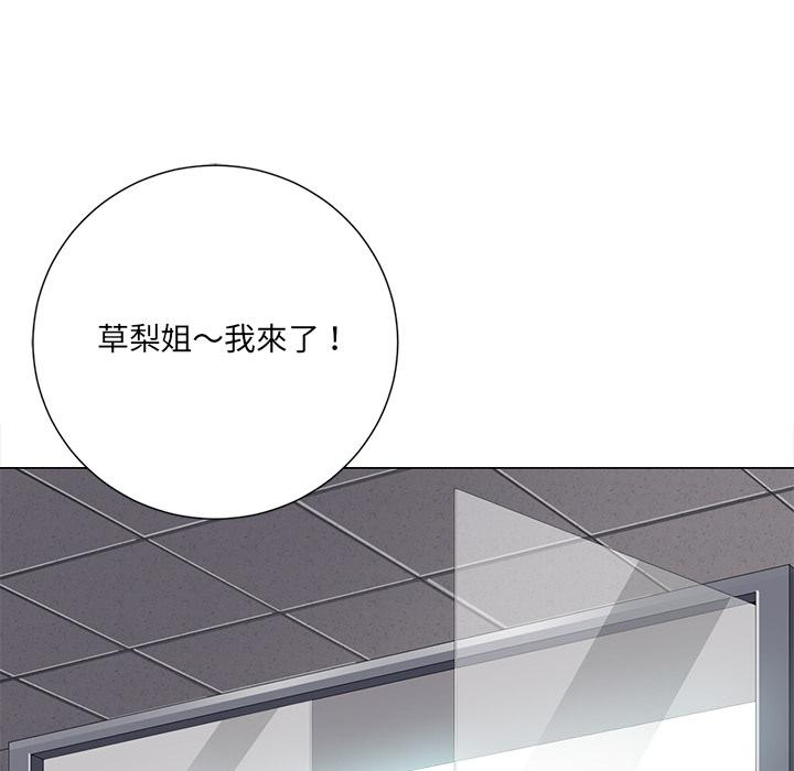 相差一輪的悸動 第 2 話 第93页