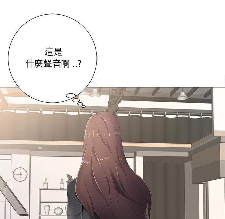 相差一輪的悸動 第 2 話 第99页