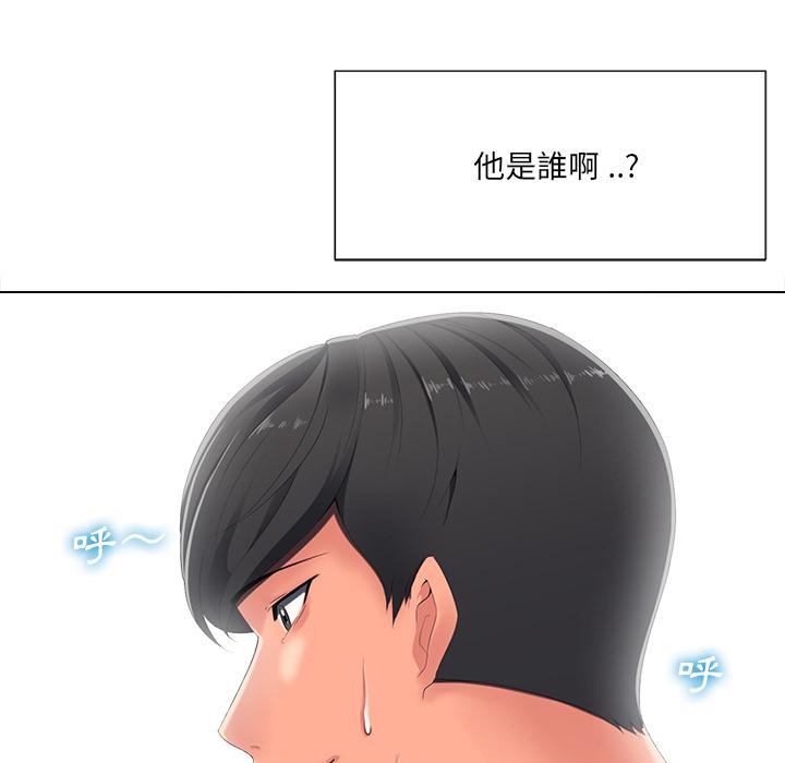 相差一輪的悸動 第 2 話 第110页