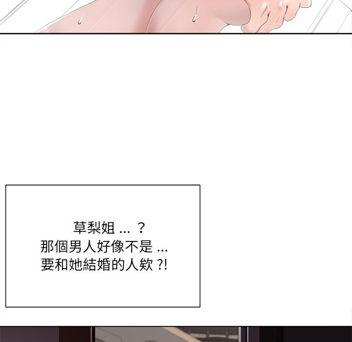 相差一輪的悸動 第 2 話 第108页