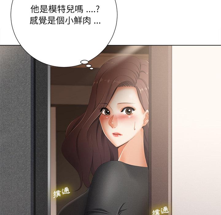 相差一輪的悸動 第 2 話 第112页