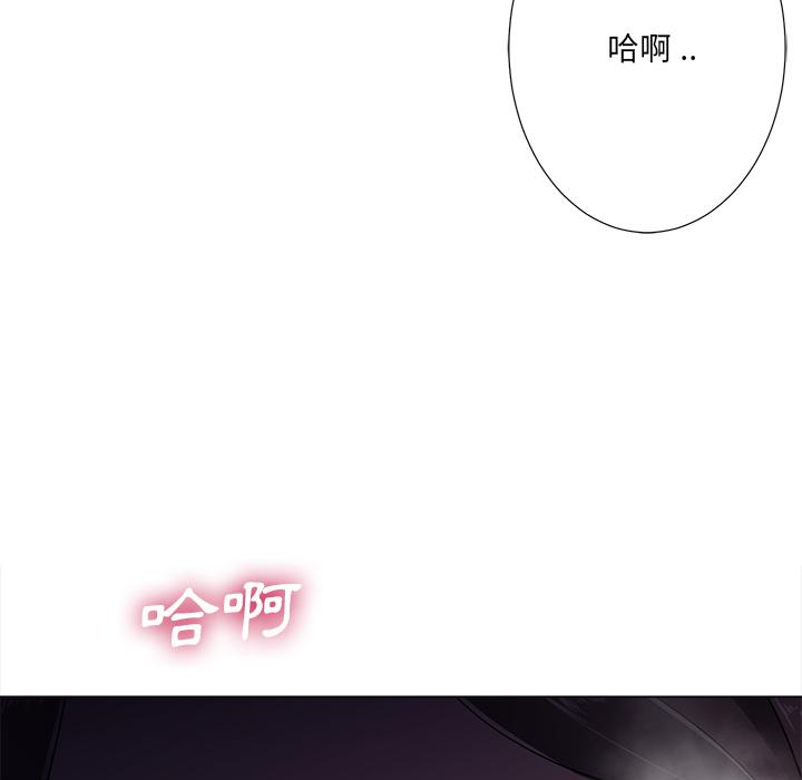 相差一輪的悸動 第 2 話 第120页