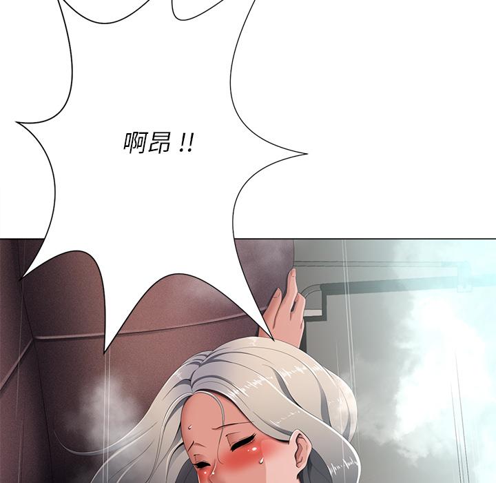 相差一輪的悸動 第 2 話 第123页