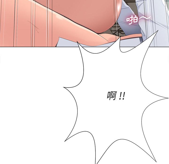 相差一輪的悸動 第 2 話 第125页