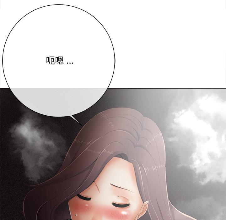 相差一輪的悸動 第 2 話 第134页